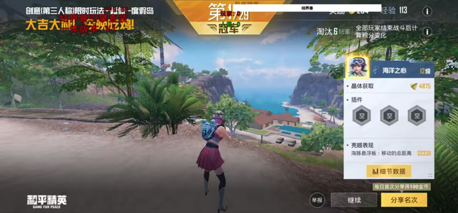 和平精英ios免越狱《GG》辅助